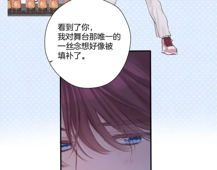 漫画《保护我方大大》第140话 只你第36张图