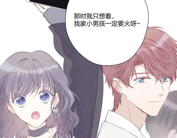 漫画《保护我方大大》第140话 只你第38张图
