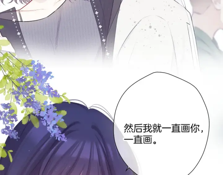 漫画《保护我方大大》第140话 只你第39张图