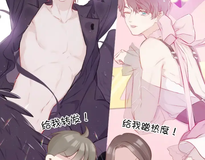 漫画《保护我方大大》第140话 只你第44张图