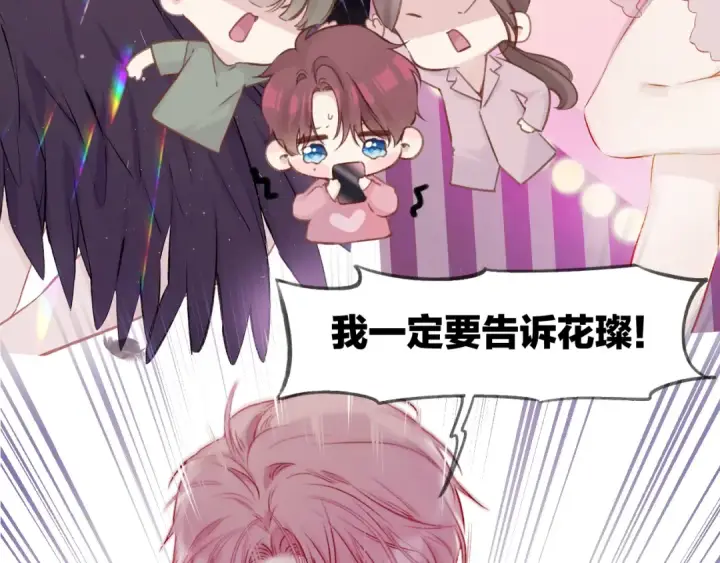 漫画《保护我方大大》第140话 只你第45张图