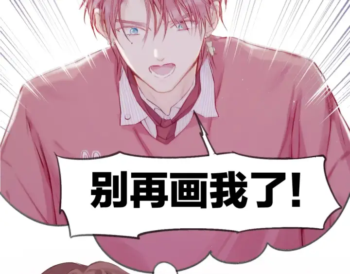 漫画《保护我方大大》第140话 只你第46张图