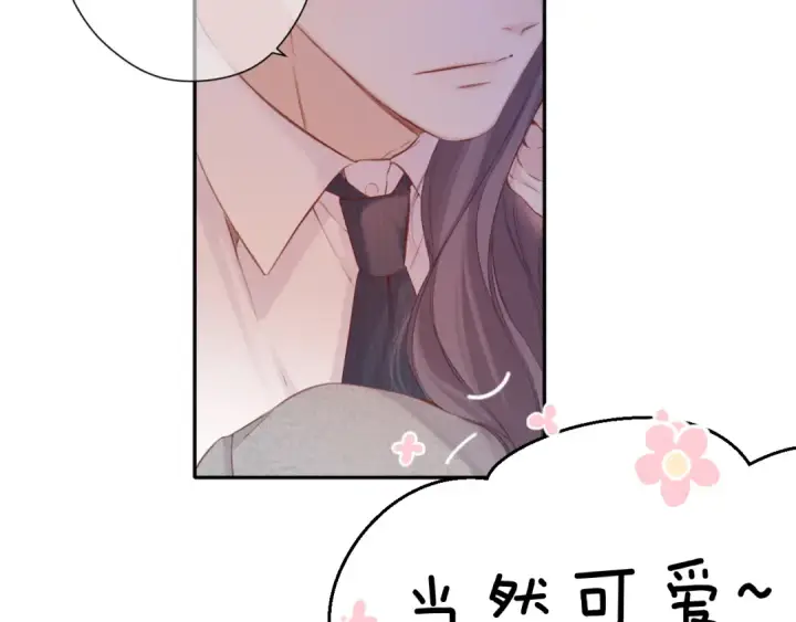 漫画《保护我方大大》第140话 只你第51张图