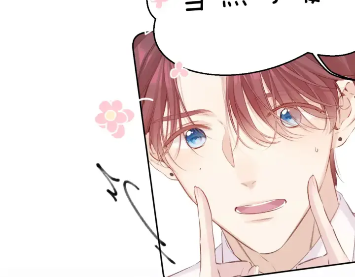 漫画《保护我方大大》第140话 只你第52张图