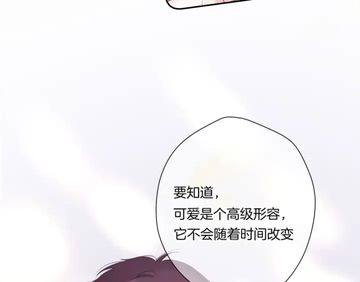 漫画《保护我方大大》第140话 只你第53张图