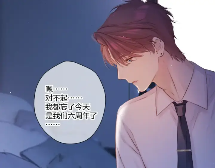 漫画《保护我方大大》第140话 只你第6张图