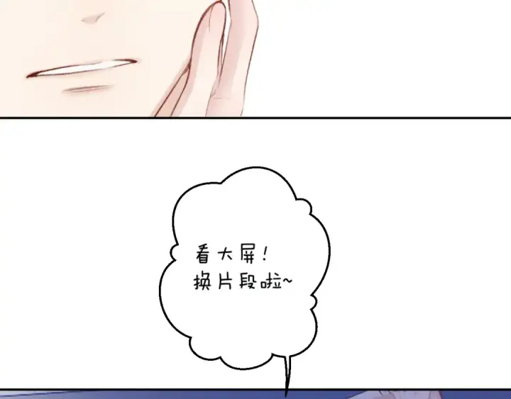 漫画《保护我方大大》第140话 只你第60张图