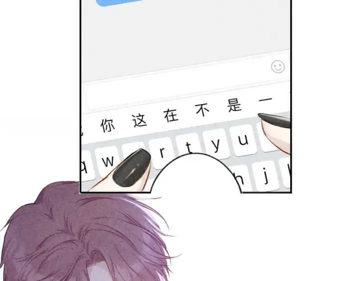 漫画《保护我方大大》第140话 只你第65张图