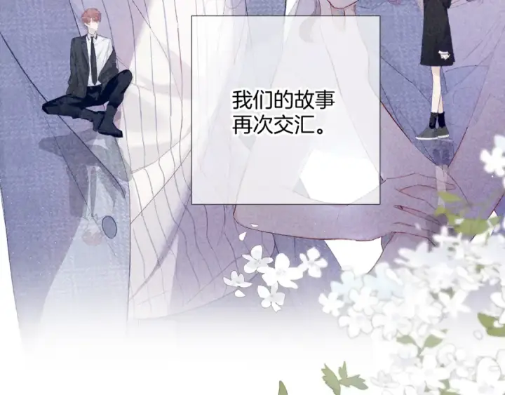 漫画《保护我方大大》第140话 只你第67张图