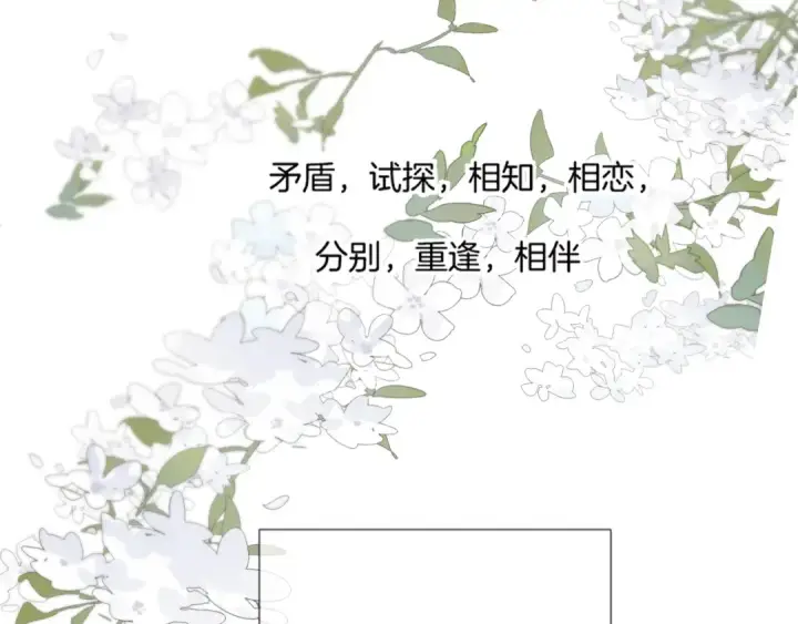 漫画《保护我方大大》第140话 只你第68张图