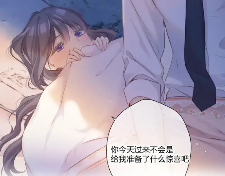 漫画《保护我方大大》第140话 只你第7张图
