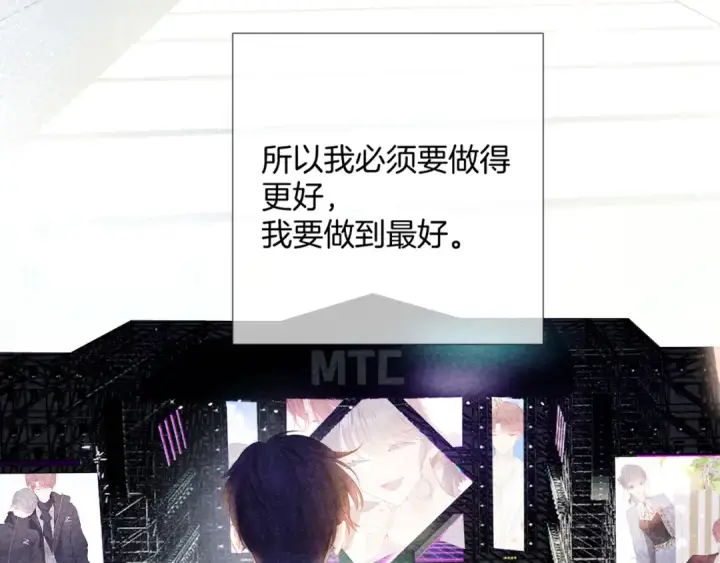漫画《保护我方大大》第140话 只你第71张图