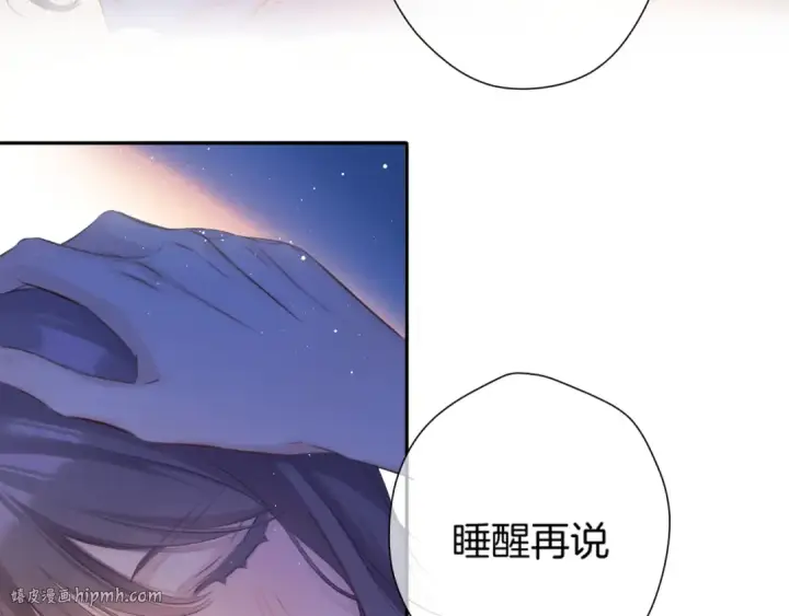 漫画《保护我方大大》第140话 只你第8张图