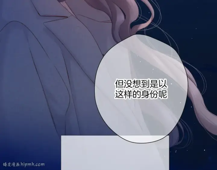 漫画《保护我方大大》第140话 只你第80张图