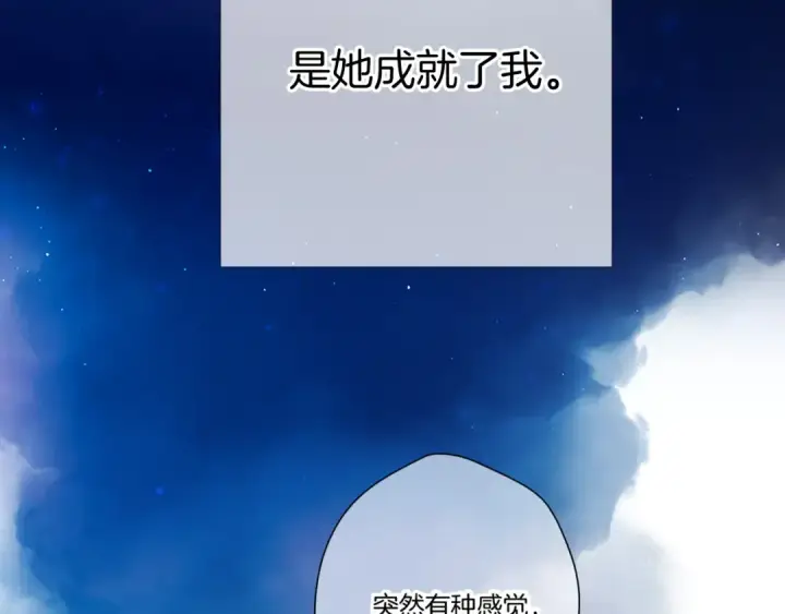 漫画《保护我方大大》第140话 只你第81张图