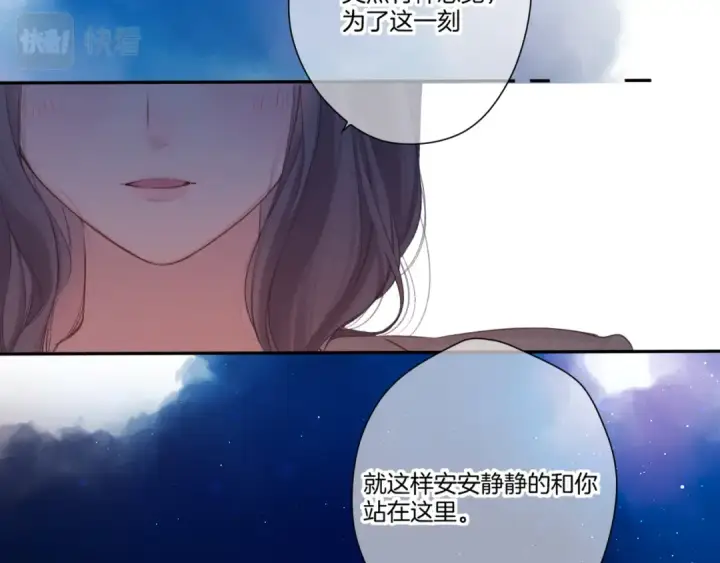 漫画《保护我方大大》第140话 只你第82张图