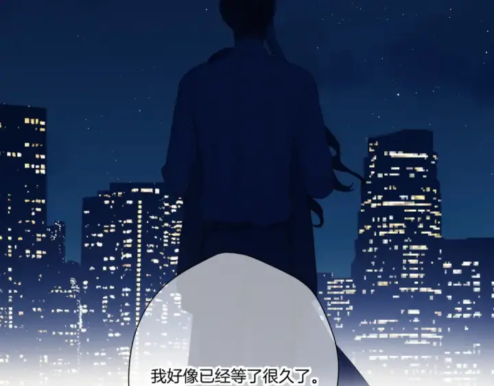 漫画《保护我方大大》第140话 只你第84张图