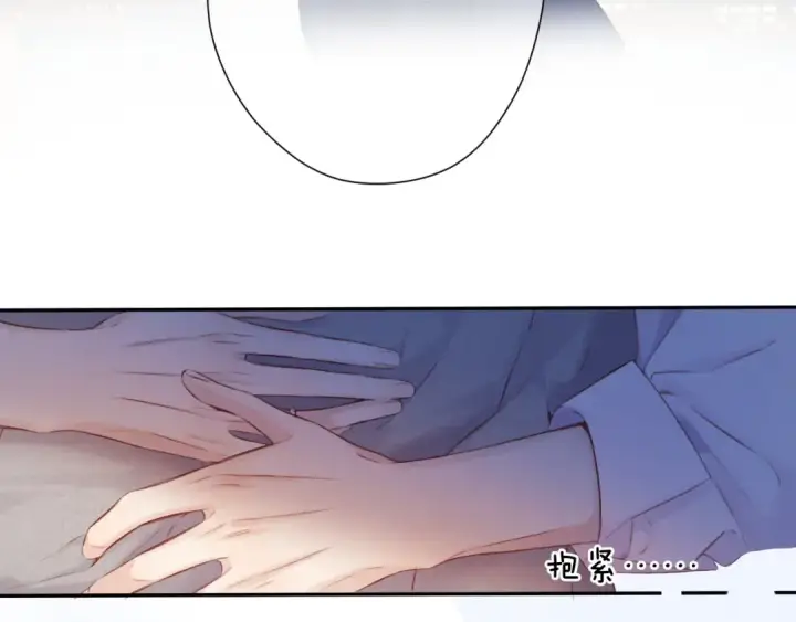 漫画《保护我方大大》第140话 只你第85张图
