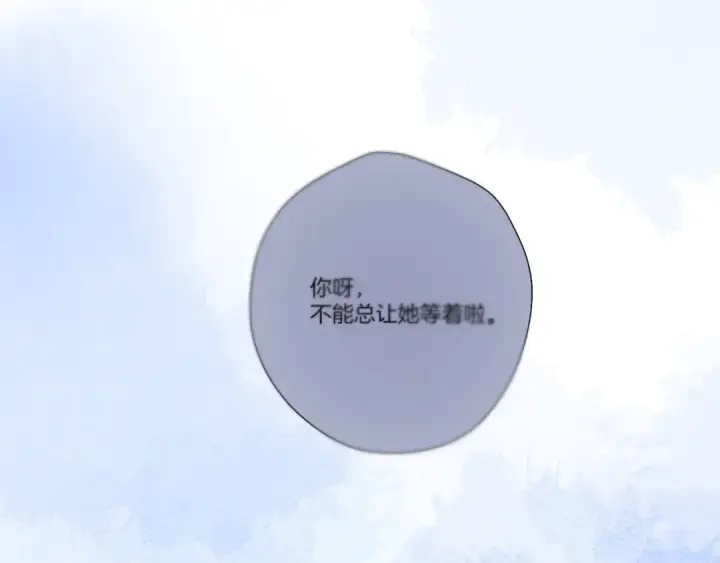 漫画《保护我方大大》第140话 只你第86张图