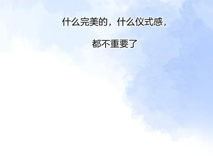 漫画《保护我方大大》第140话 只你第87张图