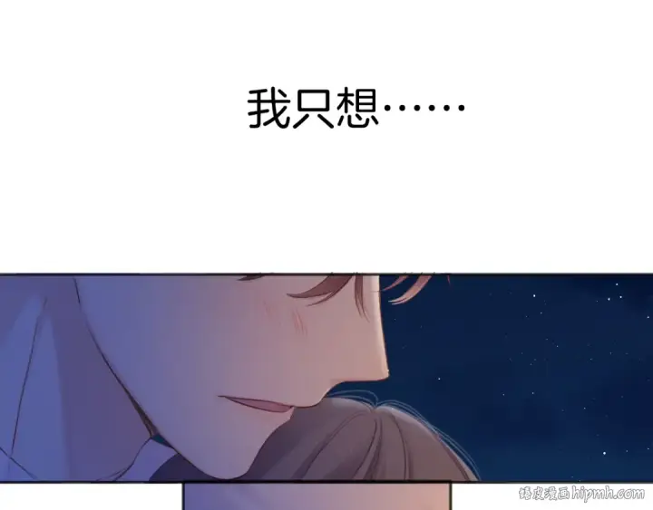 漫画《保护我方大大》第140话 只你第88张图