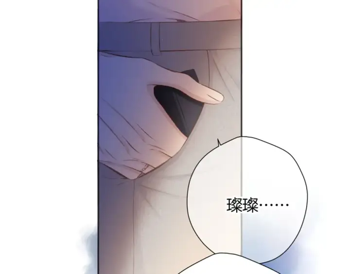 漫画《保护我方大大》第140话 只你第89张图