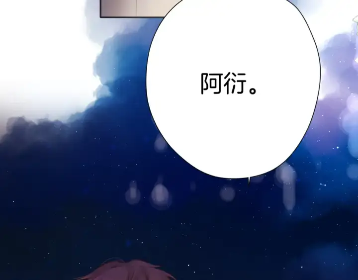 漫画《保护我方大大》第140话 只你第90张图
