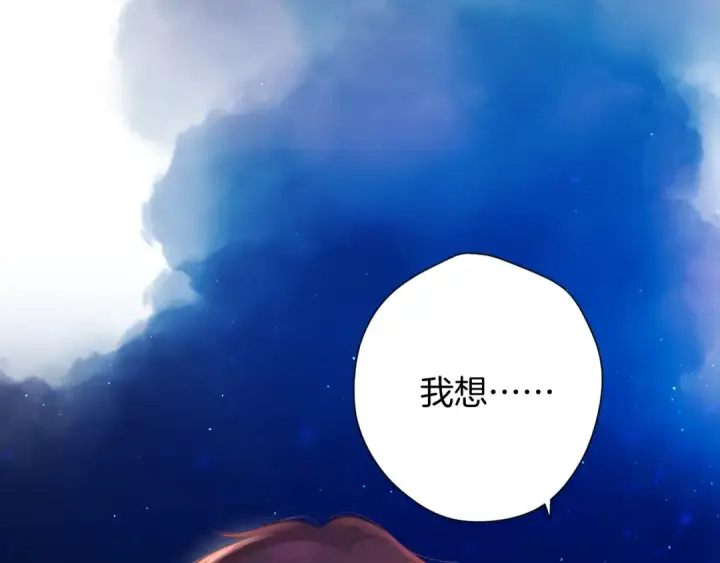 漫画《保护我方大大》第140话 只你第94张图