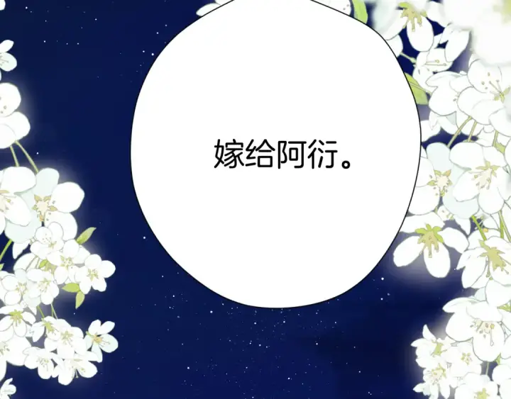 漫画《保护我方大大》第140话 只你第98张图