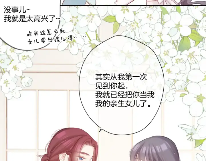 漫画《保护我方大大》第141话 归宿第10张图