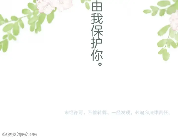 漫画《保护我方大大》第141话 归宿第104张图