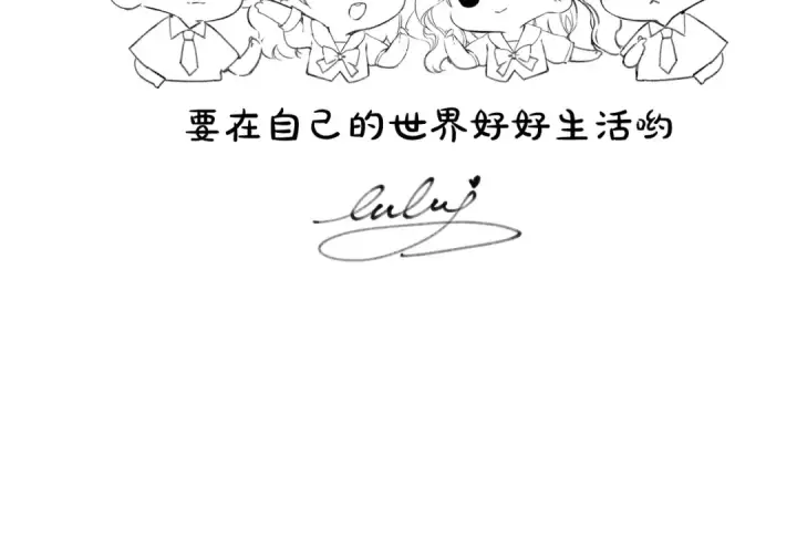 漫画《保护我方大大》第141话 归宿第110张图