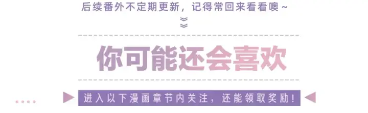 漫画《保护我方大大》第141话 归宿第111张图