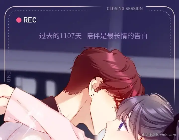 漫画《保护我方大大》第141话 归宿第112张图