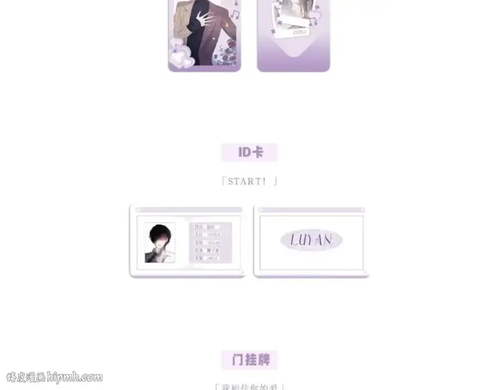 漫画《保护我方大大》第141话 归宿第120张图