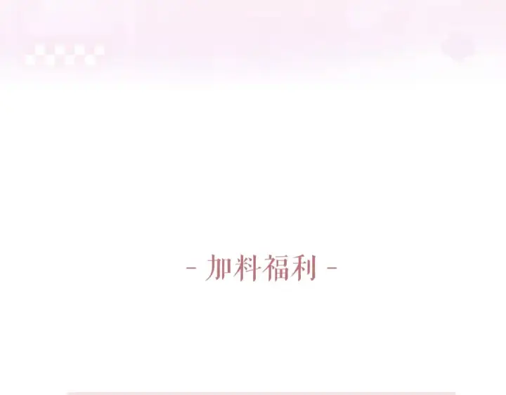 漫画《保护我方大大》第141话 归宿第123张图