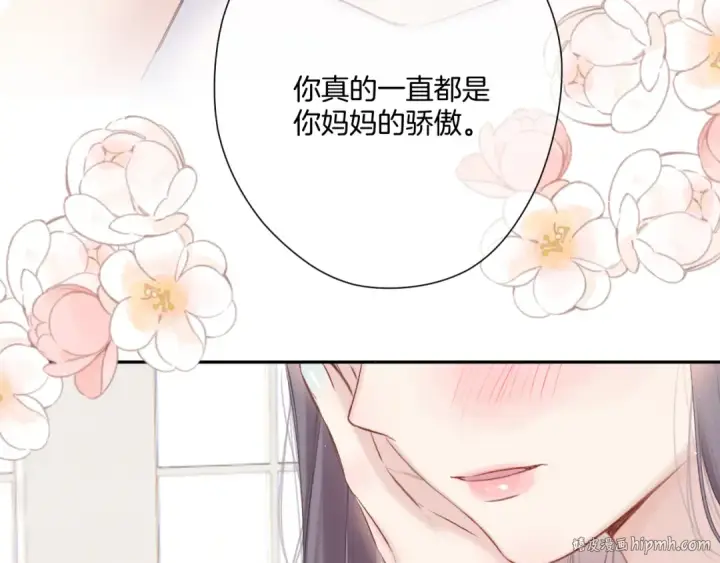 漫画《保护我方大大》第141话 归宿第16张图