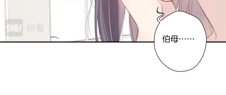 漫画《保护我方大大》第141话 归宿第17张图