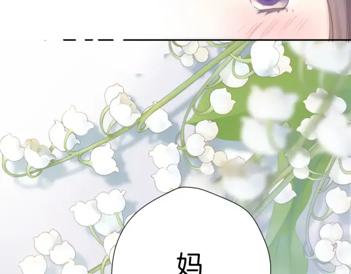 漫画《保护我方大大》第141话 归宿第20张图