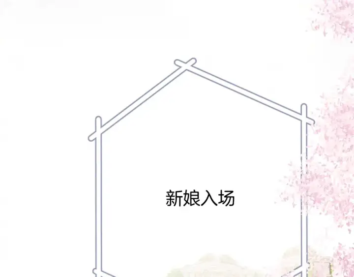 漫画《保护我方大大》第141话 归宿第22张图