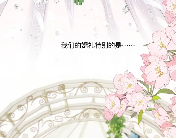 漫画《保护我方大大》第141话 归宿第28张图