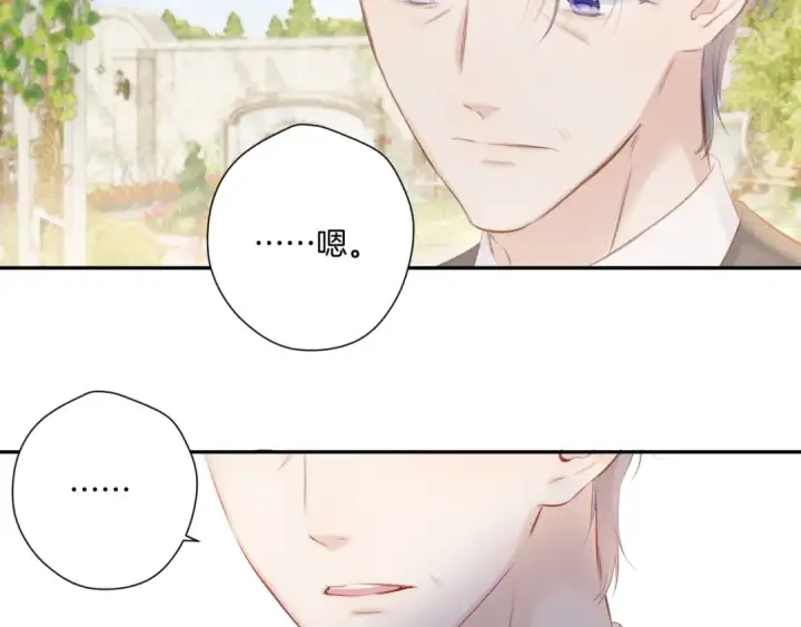漫画《保护我方大大》第141话 归宿第33张图