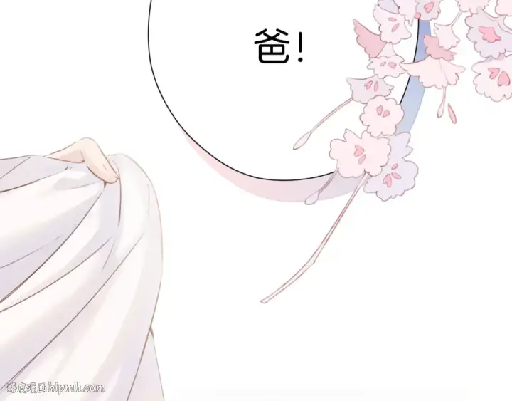 漫画《保护我方大大》第141话 归宿第40张图