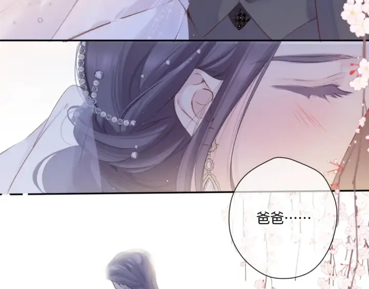 漫画《保护我方大大》第141话 归宿第44张图