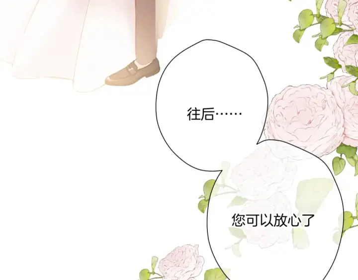 漫画《保护我方大大》第141话 归宿第46张图