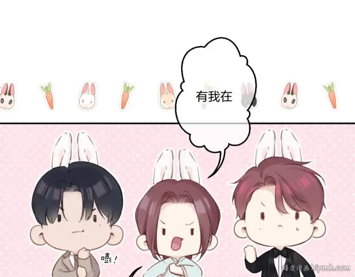 漫画《保护我方大大》第141话 归宿第48张图