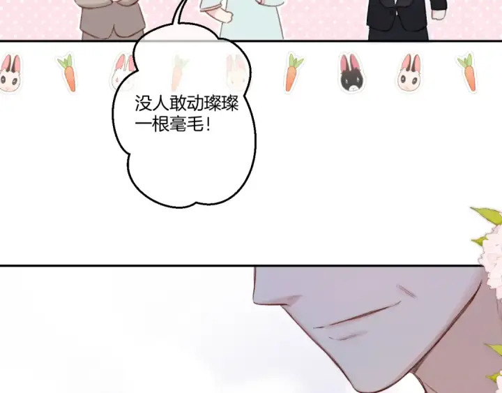 漫画《保护我方大大》第141话 归宿第49张图