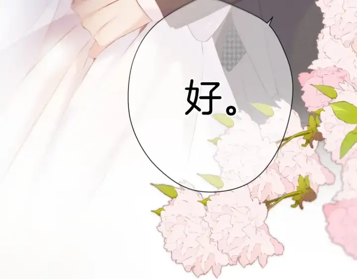 漫画《保护我方大大》第141话 归宿第52张图