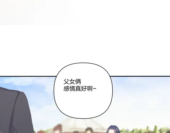 漫画《保护我方大大》第141话 归宿第53张图