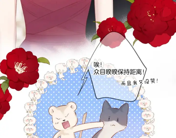 漫画《保护我方大大》第141话 归宿第58张图